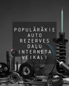 Интернет магазины автозапчастей в Латвии, Риге, Интернет магазин автозапчастей в Риге